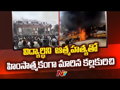 Tamil Nadu CM Stalin Responds over Kallakurichi Girl Incident | Ntv