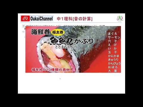 中１理科 音の計算基本問題 Youtube