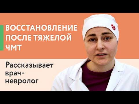 Восстановление после тяжелой черепно-мозговой травмы. Клинический случай врача-невролога.