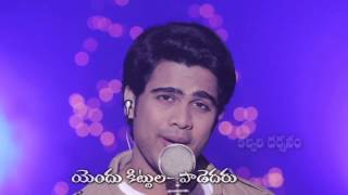 Video voorbeeld van "Suddha Raathri (Silent Night) - Raj Prakash Paul"