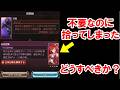 勘違いしている人も多い『合体召喚』の仕様を解説する! 【ヴェルサシア/グラブル】