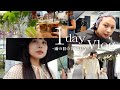 【セルフケア】疲れ気味なので、1人時間で元気をつける。美容室/カフェ/洋服/お花屋🌸