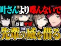 同じ箱の先輩のためならプライドさえも捨てる男 ''ローレン・イロアス''【箱愛/箱愛/箱愛】