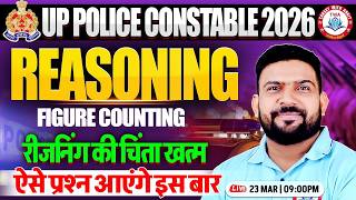 UP Police 2025 Reasoning | Figure Counting, UPP Reasoning Practice Set, Reasoning By PK Sir
