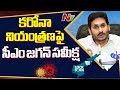 CM YS Jagan unveils Covid-19 rapid testing kits made in AP