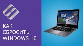 Как сбросить Windows 10, 8 к исходному состоянию, заводским настройкам с Reset PC 🔄💻📀