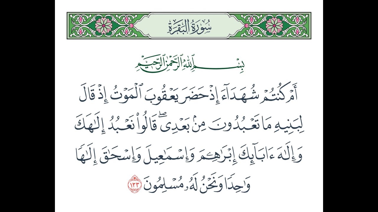 النبي يعقوب ليس هو إسرائيل