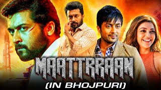 Download Lagu Maattrraan (No.1 Judwaa) Bhojpuri Dubbed Full Movie | Suriya, Kajal Aggarwal MP3