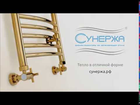 Полотенцесушитель Сунержа Модус электрический [Видео 2]
