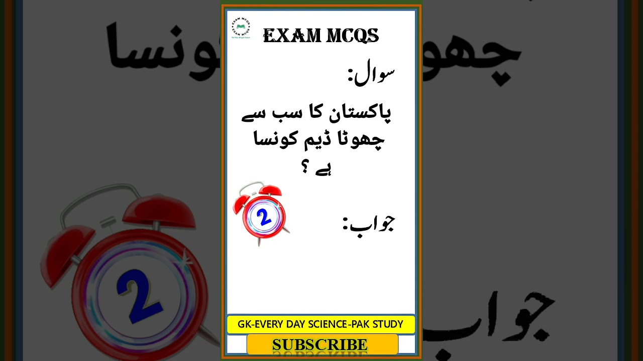 General Knowledge Mcqs || Exam Mcqs