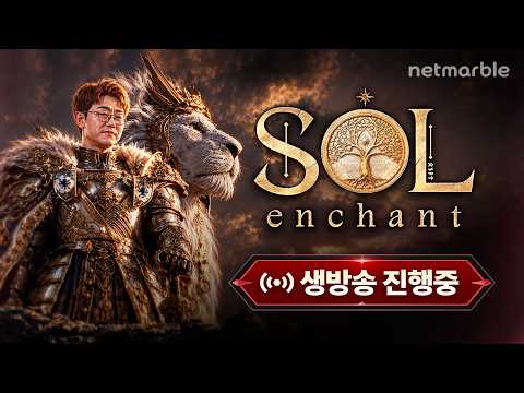 우리서버 신은 X신인가?ㅋㅋㅋㅋㅋㅋ🔴솔:인챈트 모든거래는"로켓아이템땡스" 로아땡 만만X박쥐X강대리 thumbnail