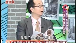 麻辣直通車-20130320 part1