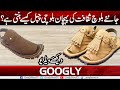 How To Manufacture The Typical Balochi Chappal Or Shoe Of Balochistan? | Googly News TV