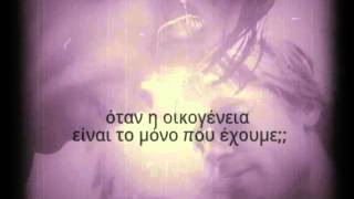See You Again..
Wiz Khalifa ft. Charlie Puth.Greek subs/lyrics