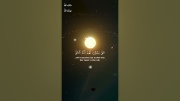 سنريهم آياتنا في الآفاق /القارئ ابراهيم شرف