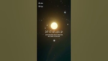 سنريهم آياتنا في الآفاق /القارئ ابراهيم شرف