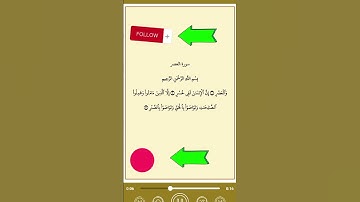 سورة العصر بصوت الشيخ السديس #hadith #religion #soudais #azkar #coran #quran #surahfalaq #surah