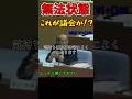 【安芸高田市 議会】誰も話を聞かない。議員＆市長＆議長、バラバラに発言。子供か！？これぞ無法地帯。#shorts #安芸高田市 #石丸市長 #切り抜き #国会中継 #先川議員