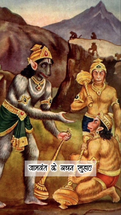 'सुंदरकांड चौपाई | हनुमानजी का प्रेरणादायक संवाद |Shri Ramcharitmanas Short' #sunderkandfull #bhakti
