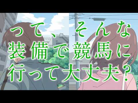 『JRA-VAN TRY』CM～僕たちの気づき篇