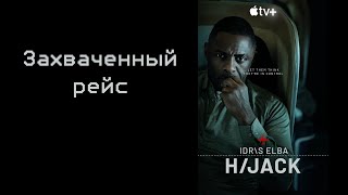 Рецензия на сериал: 