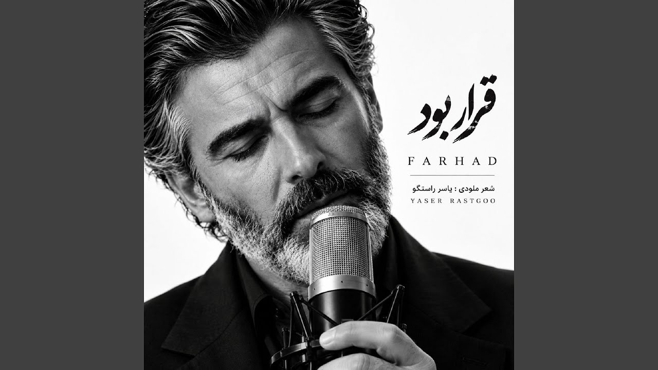 Gharar Bood