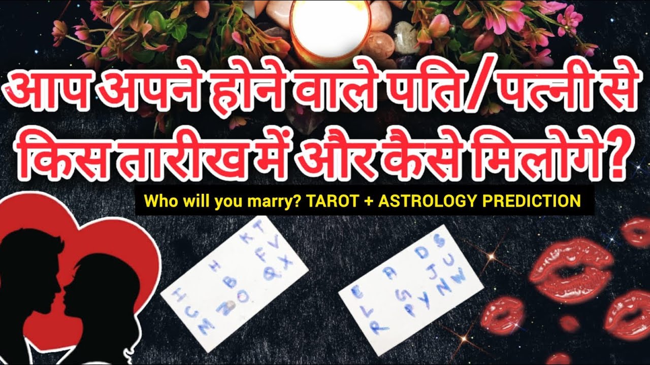 💍❤️APKI SHAADI KISSE HOGI?FIRST MEET WITH YOUR FUTURE SPOUSE WITH TIMING PICK A CARD TAROT+ASTROLOGY