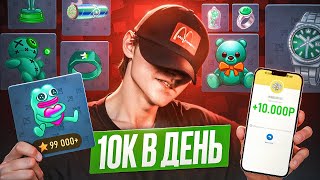 ПОДАРКИ ТЕЛЕГРАМ —  Как заработать на хайпе? Полный гайд для новичков | Telegram NFT GIFTs |