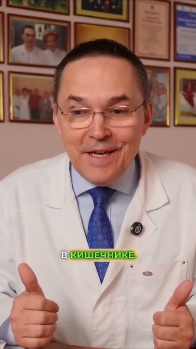 Синдром автопивоварни: когда кишечные бактерии производят спирт #shorts ...