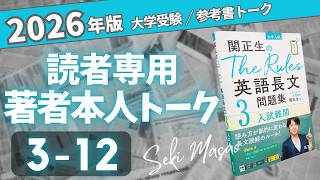 語学・辞書・学習参考書 Road Rules Manual & Workbook (English) The Rules English Reading Comprehension Workbook 3