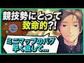 【APEX】競技勢にとって致命的なミニマップのバグについて語る【ゆきお/切り抜き】
