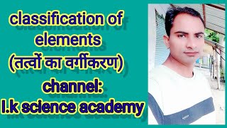 Classification of elements in hindi doberiener triads and newland Ka ashtak rule in simple words