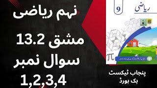 Class 9th Math Exercise 13.2 Q1-4 | Punjab Textbook Board | Complete Solution 