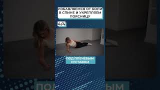 Хотите спину КАК в 20? Делайте ЭТО упражнение! #упражнения #здоровье #зарядка