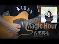Uchida maaya 内田真礼 - magic hour Guitar Cover By イチキ