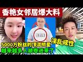 专玩女大学生 私生活极其混乱？丑闻曝光 气病糟糠之妻 涂磊愤怒报警 誓要告到底！