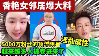 专玩女大学生 私生活极其混乱？丑闻曝光 气病糟糠之妻 涂磊愤怒报警 誓要告到底！