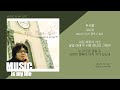 성시경 - 두 사람 / 가사