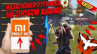 ⚙️ КАК НАСТРОИТЬ XIAOMI ЗА 5 МИН 🤯 ТОПОВЫЕ НАСТРОЙКИ НА ТЕЛЕФОН КСИАОМИ!!!😱