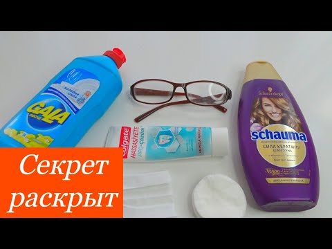 Как удалить ЦАРАПИНЫ с очков// 4 (четыре способа) удаления ЦАРАПИН и Потёртостей с очков!