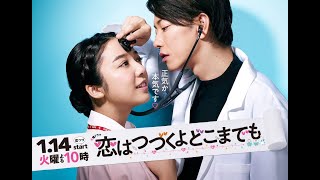 He keep calling her BAKA《Idiot》but end up falling for her | LOVE LAST FOREVER