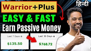How To Promote Warrior Plus New Affiliate Products To Make Money Online Fast | Technical Berwal 2023 screenshot 2