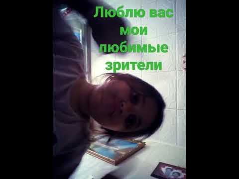 люблю вас мои любимые зрители - YouTube