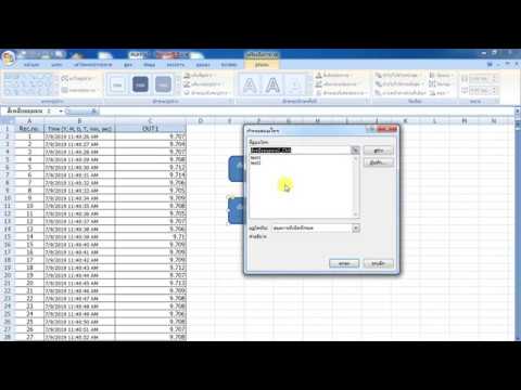 การเขียนคำสั่งแมโครใน Excel และการสร้างปุ่มคำสั่งแมโคร