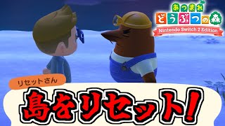 I asked Reset-san to reset my island [Animal Crossing: New