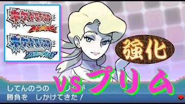 アルファサファイア 四天王 アルファサファイア 四天王