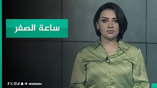 ساعة الصفر مقدمة من جهة رابعة مع منى سامي