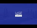 البحرين مركز الأخبار : الشعبة البرلمانية تشارك في الاجتماع التنسيقي للمجموعة البرلمانية الآسيوية