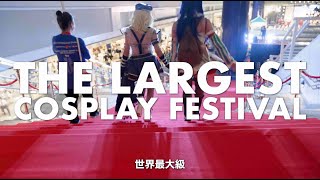 WCS2023 RED CARPET CEREMONY OPENING movie