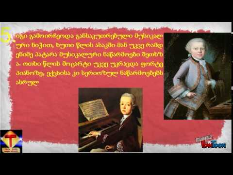 ვოლფგანგ ამადეუს მოცარტი